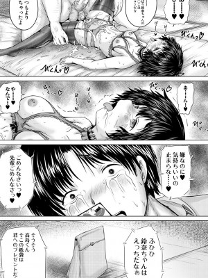 [今河ようじん] かわいい娘、捕まえた [DL版]_211