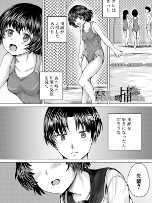 [今河ようじん] かわいい娘、捕まえた [DL版]_177