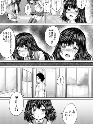 [今河ようじん] かわいい娘、捕まえた [DL版]_103