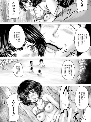 [今河ようじん] かわいい娘、捕まえた [DL版]_166