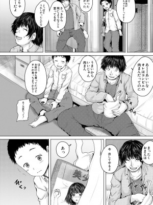 [今河ようじん] かわいい娘、捕まえた [DL版]_106