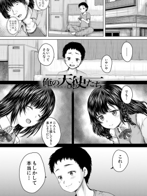 [今河ようじん] かわいい娘、捕まえた [DL版]_095