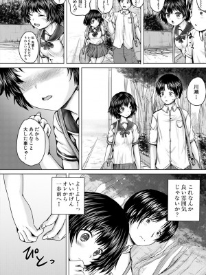 [今河ようじん] かわいい娘、捕まえた [DL版]_178