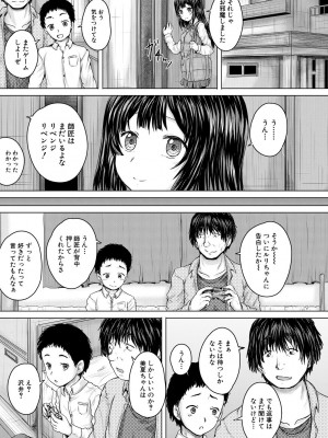 [今河ようじん] かわいい娘、捕まえた [DL版]_093