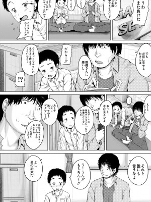 [今河ようじん] かわいい娘、捕まえた [DL版]_108