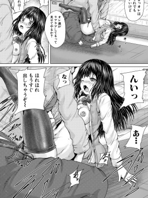 [今河ようじん] かわいい娘、捕まえた [DL版]_088