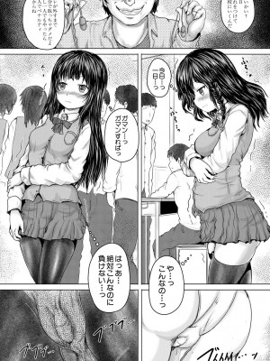 [今河ようじん] かわいい娘、捕まえた [DL版]_098