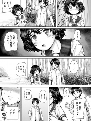 [今河ようじん] かわいい娘、捕まえた [DL版]_179