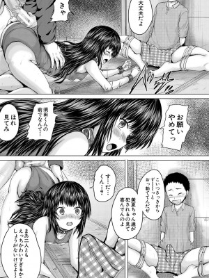 [今河ようじん] かわいい娘、捕まえた [DL版]_129