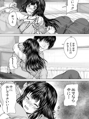 [今河ようじん] かわいい娘、捕まえた [DL版]_089