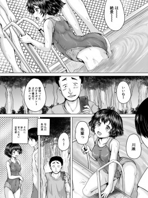 [今河ようじん] かわいい娘、捕まえた [DL版]_146