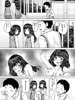 [今河ようじん] かわいい娘、捕まえた [DL版]_111