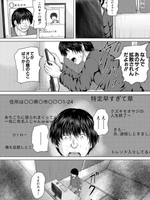 [今河ようじん] かわいい娘、捕まえた [DL版]_140