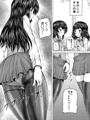 [今河ようじん] かわいい娘、捕まえた [DL版]_097