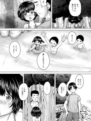 [今河ようじん] かわいい娘、捕まえた [DL版]_165