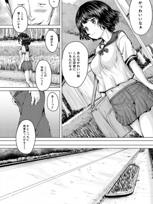 [今河ようじん] かわいい娘、捕まえた [DL版]_144