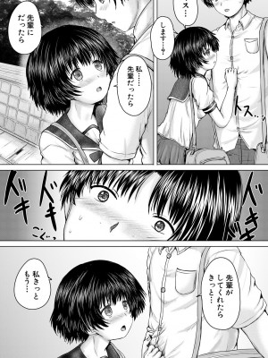 [今河ようじん] かわいい娘、捕まえた [DL版]_195