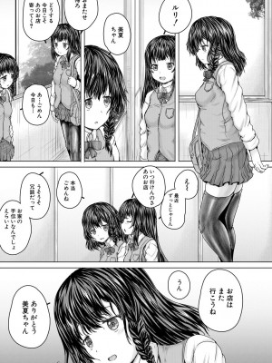 [今河ようじん] かわいい娘、捕まえた [DL版]_049