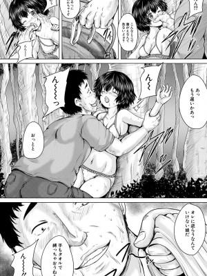 [今河ようじん] かわいい娘、捕まえた [DL版]_154