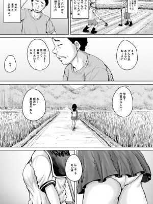 [今河ようじん] かわいい娘、捕まえた [DL版]_143