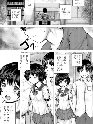 [今河ようじん] かわいい娘、捕まえた [DL版]_199