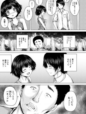 [今河ようじん] かわいい娘、捕まえた [DL版]_147