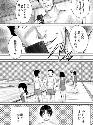 [今河ようじん] かわいい娘、捕まえた [DL版]_186