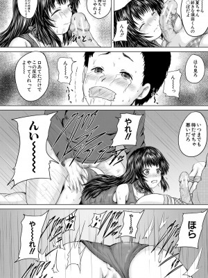 [今河ようじん] かわいい娘、捕まえた [DL版]_132