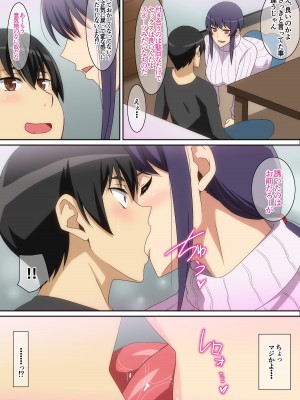 [はらへら] 隣のお姉さん_06