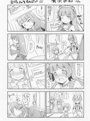 (サンクリ2023 Spring) [ヘルニア天国 (ヘルニア忍者)] One Vision Record+ (俺の妹がこんなに可愛いわけがない)_18