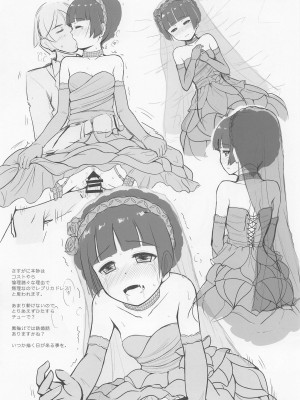 (サンクリ2023 Spring) [ヘルニア天国 (ヘルニア忍者)] One Vision Record+ (俺の妹がこんなに可愛いわけがない)_57