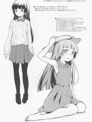 (サンクリ2023 Spring) [ヘルニア天国 (ヘルニア忍者)] One Vision Record+ (俺の妹がこんなに可愛いわけがない)_05