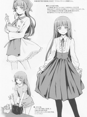 (サンクリ2023 Spring) [ヘルニア天国 (ヘルニア忍者)] One Vision Record+ (俺の妹がこんなに可愛いわけがない)_06