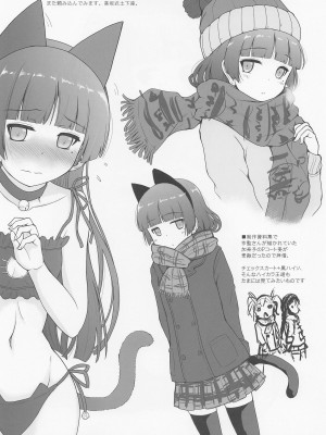 (サンクリ2023 Spring) [ヘルニア天国 (ヘルニア忍者)] One Vision Record+ (俺の妹がこんなに可愛いわけがない)_08