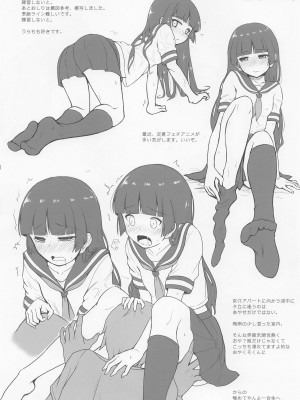 (サンクリ2023 Spring) [ヘルニア天国 (ヘルニア忍者)] One Vision Record+ (俺の妹がこんなに可愛いわけがない)_53