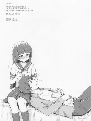 (サンクリ2023 Spring) [ヘルニア天国 (ヘルニア忍者)] One Vision Record+ (俺の妹がこんなに可愛いわけがない)_58