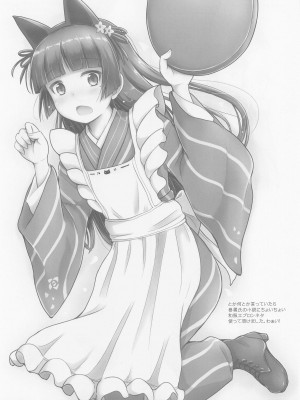 (サンクリ2023 Spring) [ヘルニア天国 (ヘルニア忍者)] One Vision Record+ (俺の妹がこんなに可愛いわけがない)_12