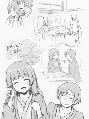 (サンクリ2023 Spring) [ヘルニア天国 (ヘルニア忍者)] One Vision Record+ (俺の妹がこんなに可愛いわけがない)_22