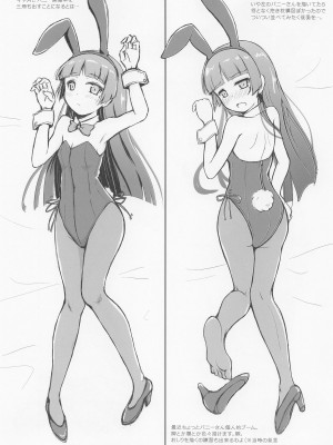 (サンクリ2023 Spring) [ヘルニア天国 (ヘルニア忍者)] One Vision Record+ (俺の妹がこんなに可愛いわけがない)_13