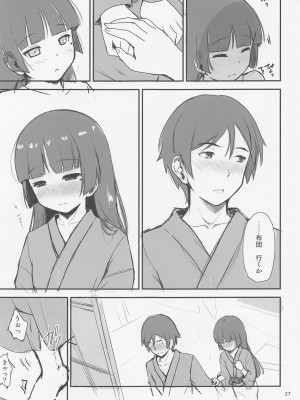 (サンクリ2023 Spring) [ヘルニア天国 (ヘルニア忍者)] One Vision Record+ (俺の妹がこんなに可愛いわけがない)_26