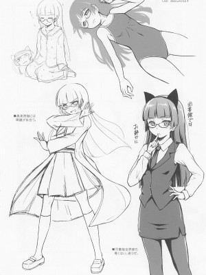 (サンクリ2023 Spring) [ヘルニア天国 (ヘルニア忍者)] One Vision Record+ (俺の妹がこんなに可愛いわけがない)_15