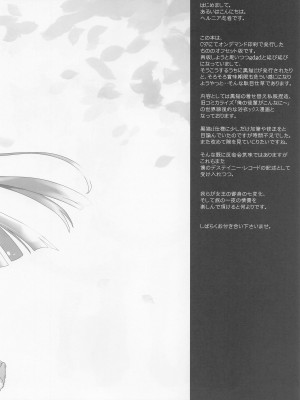 (サンクリ2023 Spring) [ヘルニア天国 (ヘルニア忍者)] One Vision Record+ (俺の妹がこんなに可愛いわけがない)_03