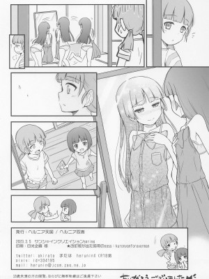 (サンクリ2023 Spring) [ヘルニア天国 (ヘルニア忍者)] One Vision Record+ (俺の妹がこんなに可愛いわけがない)_61