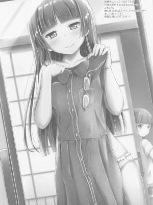 (サンクリ2023 Spring) [ヘルニア天国 (ヘルニア忍者)] One Vision Record+ (俺の妹がこんなに可愛いわけがない)_20