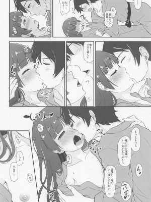 (サンクリ2023 Spring) [ヘルニア天国 (ヘルニア忍者)] One Vision Record+ (俺の妹がこんなに可愛いわけがない)_29