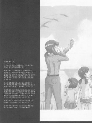 (サンクリ2023 Spring) [ヘルニア天国 (ヘルニア忍者)] One Vision Record+ (俺の妹がこんなに可愛いわけがない)_60