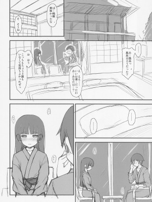 (サンクリ2023 Spring) [ヘルニア天国 (ヘルニア忍者)] One Vision Record+ (俺の妹がこんなに可愛いわけがない)_25