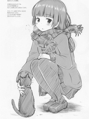 (サンクリ2023 Spring) [ヘルニア天国 (ヘルニア忍者)] One Vision Record+ (俺の妹がこんなに可愛いわけがない)_09