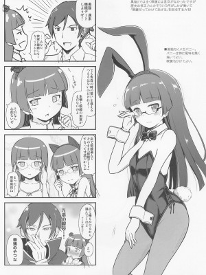 (サンクリ2023 Spring) [ヘルニア天国 (ヘルニア忍者)] One Vision Record+ (俺の妹がこんなに可愛いわけがない)_16