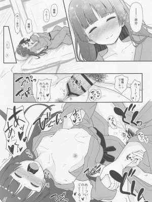 (サンクリ2023 Spring) [ヘルニア天国 (ヘルニア忍者)] One Vision Record+ (俺の妹がこんなに可愛いわけがない)_30